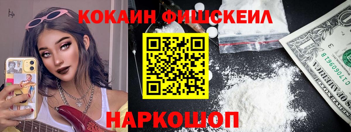 Кокаин Боливия  Вход с VPN  Нефтекамск  купить  цена  КОКАИН Fish Scale 