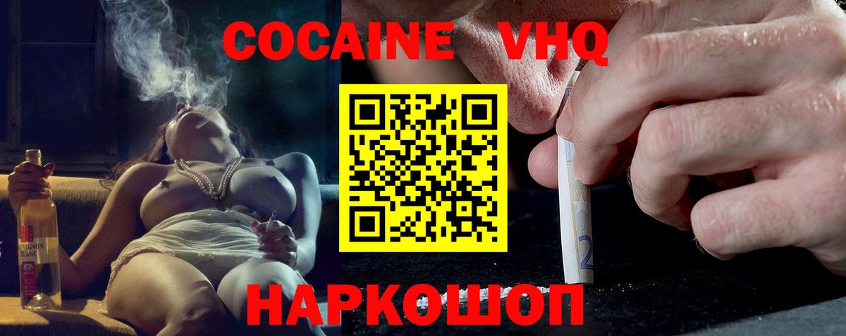 КОКАИН Боливия Нефтекамск