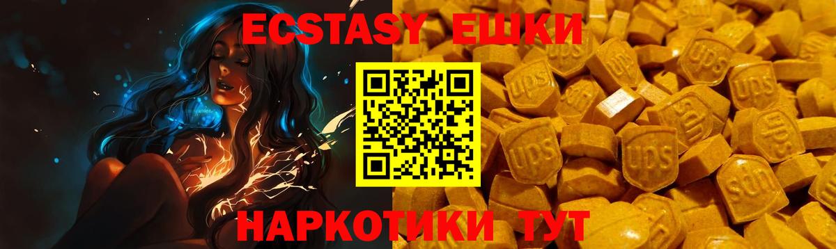 Экстази VHQ  Экстази  darknet какой сайт  Ecstasy ешки  Вход с VPN  Нефтекамск 