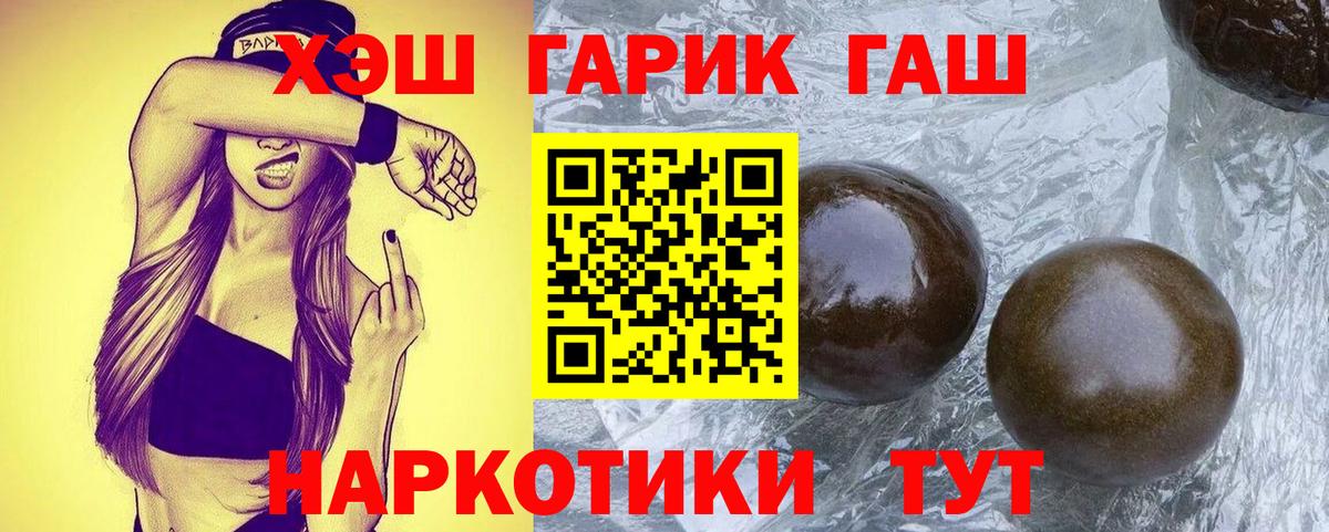 Гашиш Изолятор Нефтекамск