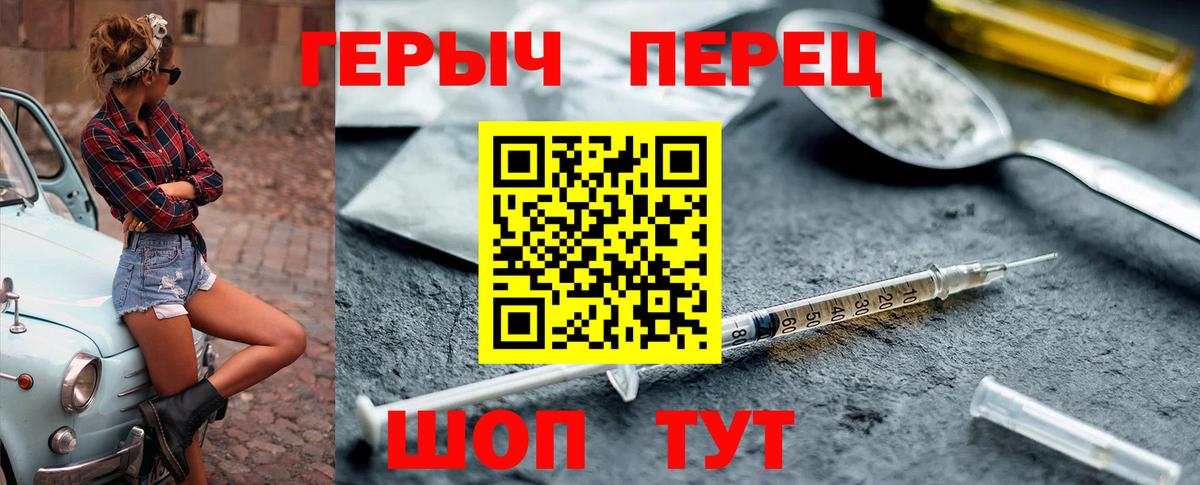 Героин гречка Нефтекамск