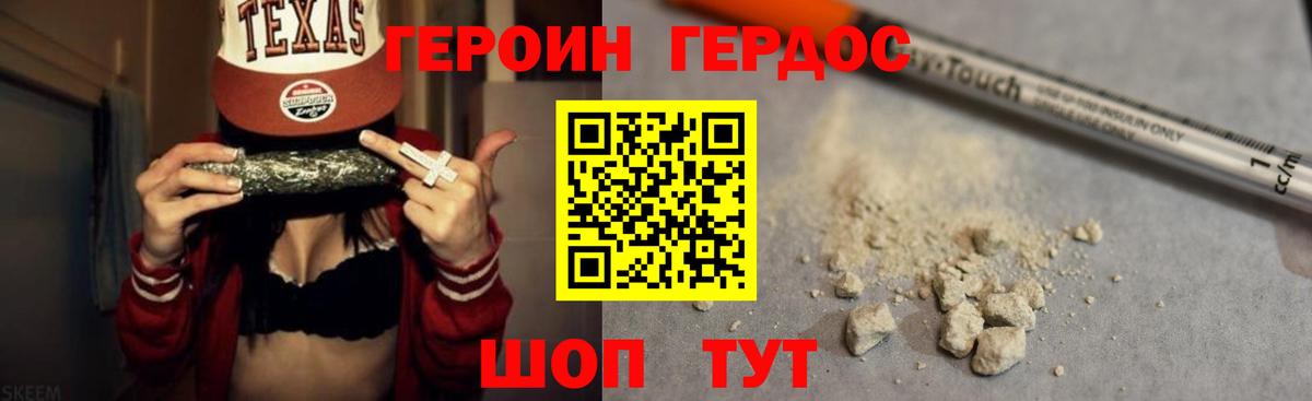 Героин белый  Вход с VPN  Нефтекамск 