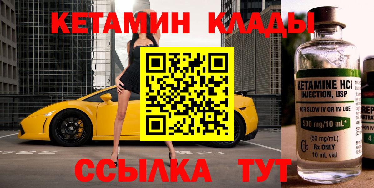 Кетамин VHQ  Вход с VPN  Кетамин VHQ  Нефтекамск 