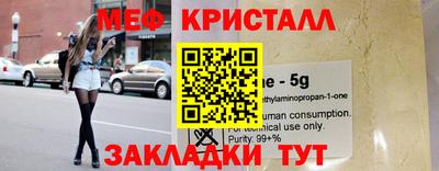 мяу мяу кристалл Тара