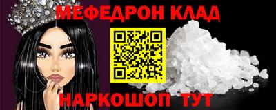 мефедрон мука Татарск