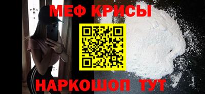 мяу мяу кристалл Тара