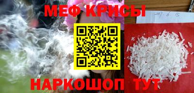 мефедрон мука Татарск