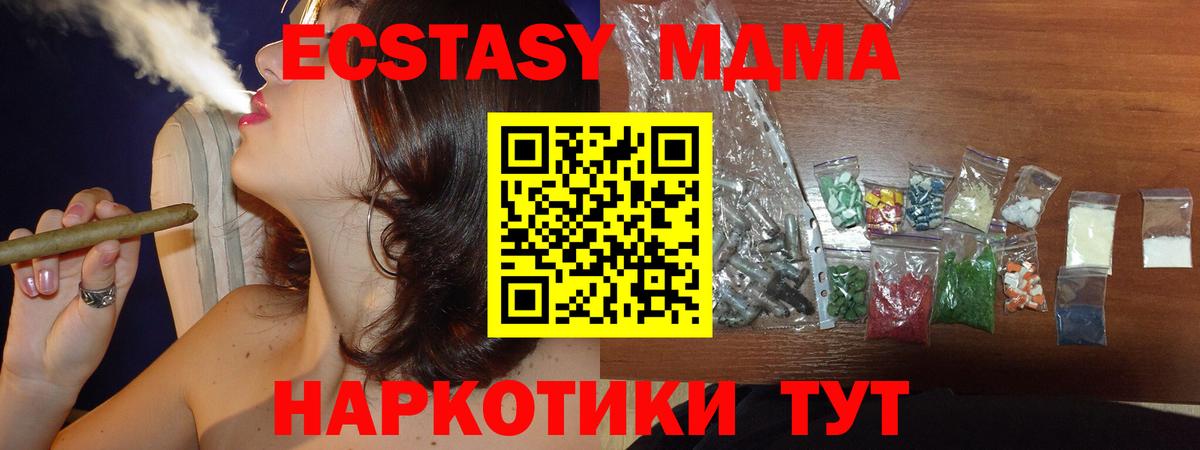 Нефтекамск  МДМА VHQ  МДМА кристаллы  МДМА  Вход с VPN 