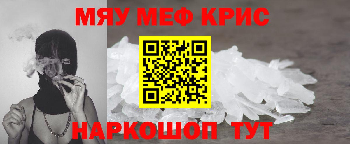 МЕФ  Вход с VPN  Нефтекамск  МЯУ-МЯУ  МЯУ-МЯУ мука  Мефедрон мука 