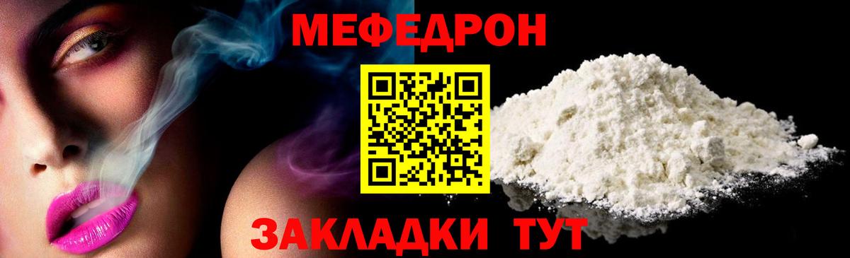 Меф мука Нефтекамск