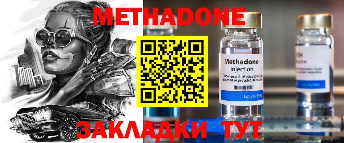 МЕТАДОН мёд Нефтекамск