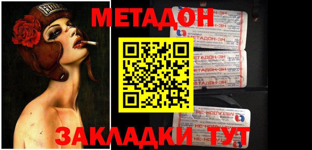 МЕТАДОН мёд  Вход с VPN  Нефтекамск 