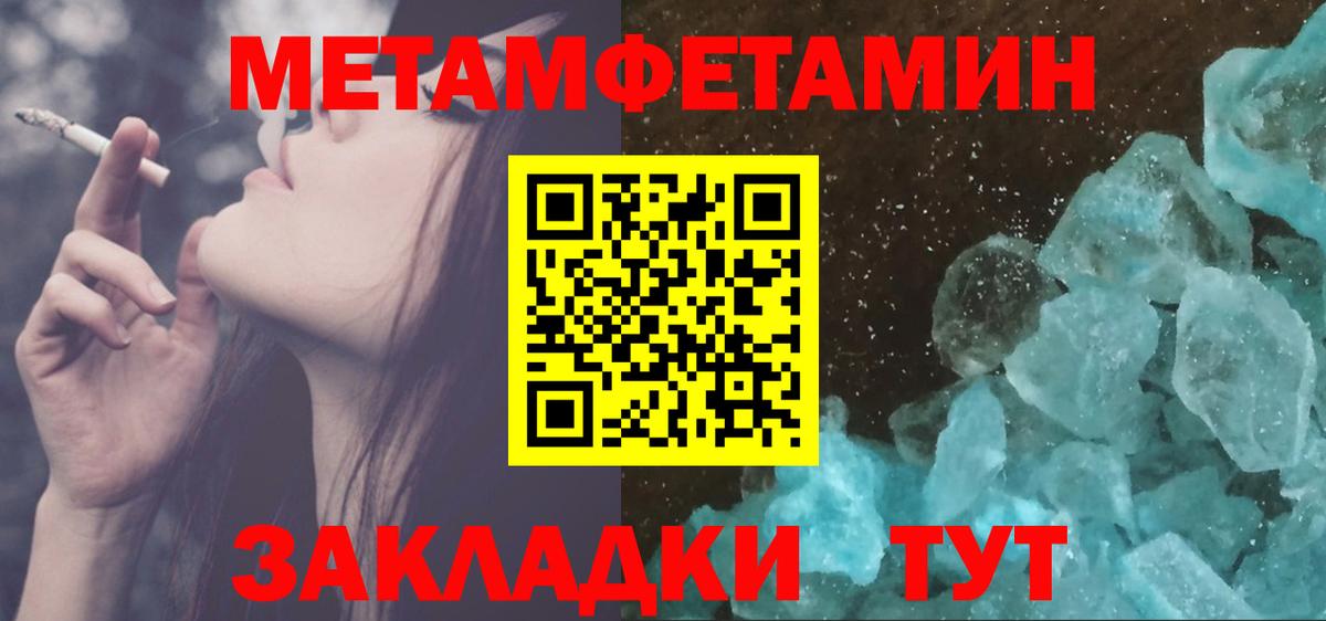 Первитин Methamphetamine  Первитин Methamphetamine  Нефтекамск  Вход с VPN 