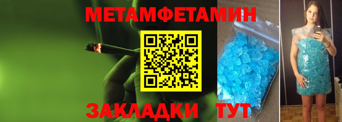 Первитин мет Нефтекамск