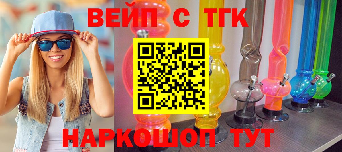 ТГК Wax Нефтекамск