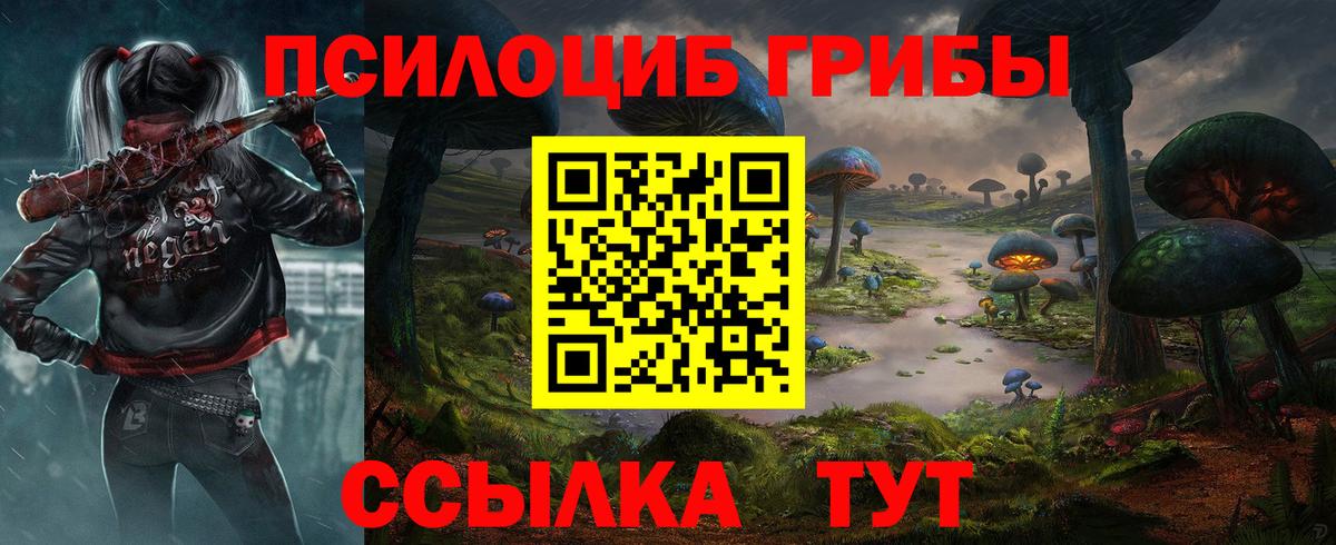 Галлюциногенные грибы ЛСД Нефтекамск